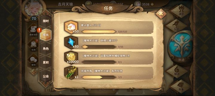 虽然我退坑了几次截图