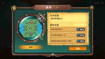 1.09版本地狱难度战役全条件达成简易攻略（陆续更新