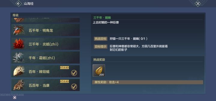 纪念第一次打百年截图