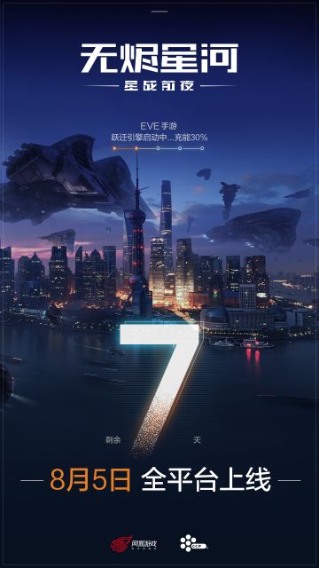 EVE手游公测福利大盘点！壕礼加持，目不暇接！