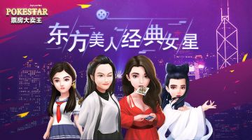 香港回归21周年影像记忆：经典女星盘点