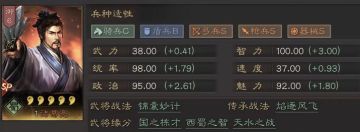 《三国志战略版》不推荐使用的SP武将分析