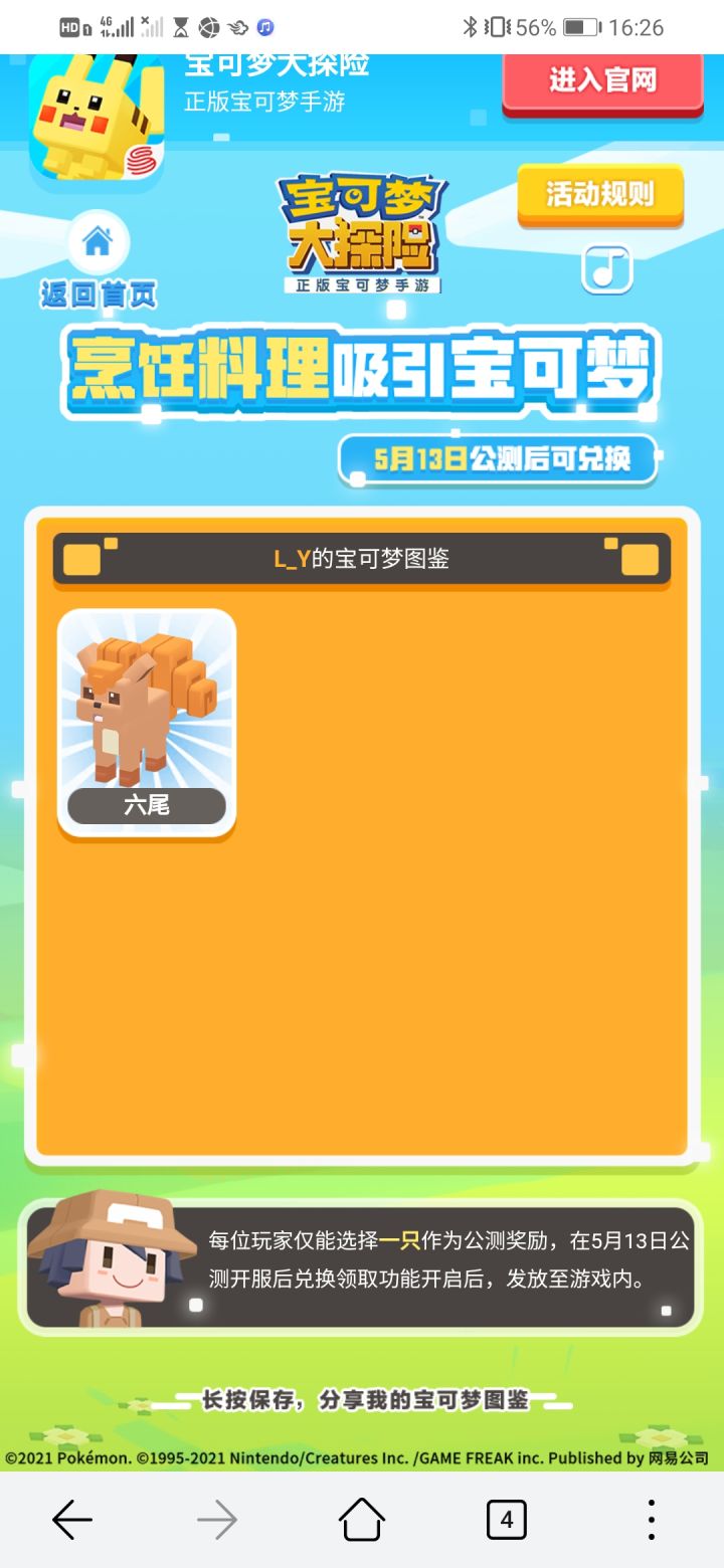 https://pq.163.com/rlr/?page_key=bcf9cafeaa5611eb9d8a063f65a7135f&traceid=tra_gXWbkMPLBS&p_spanid=0.截图
