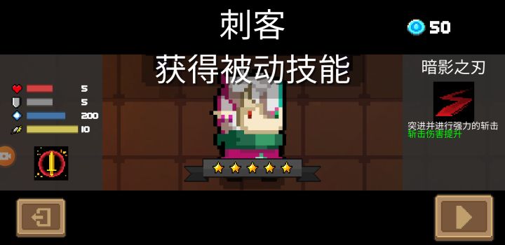 终于把刺客升满了截图