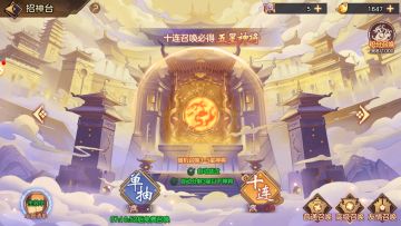 【西游伏魔记】初期开荒攻略