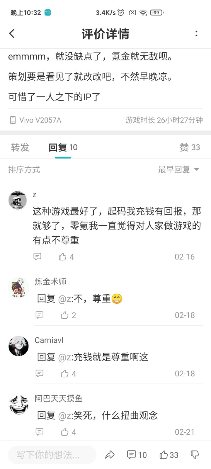 来看看你们大公司把玩家的思想扭曲到什么地步了截图