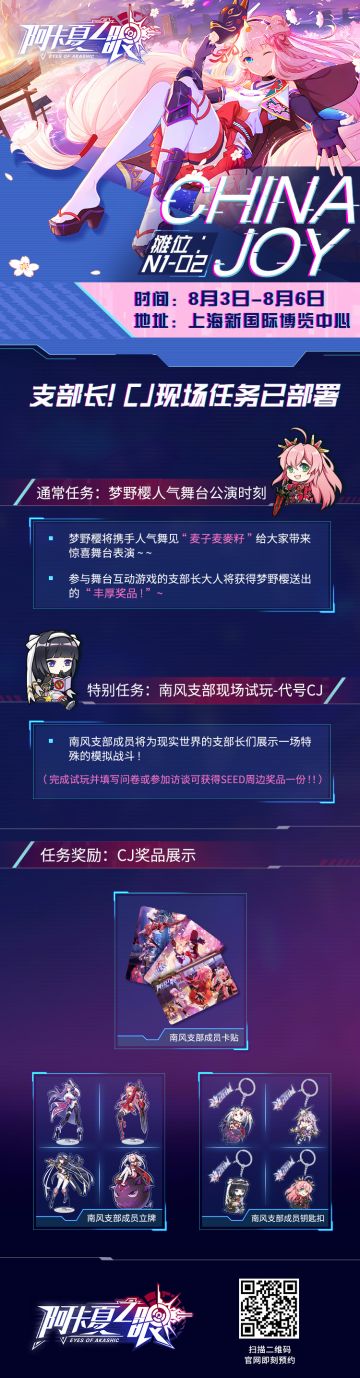 【福利活动】【已开奖】Chinajoy2018参展预告！送！门！票！