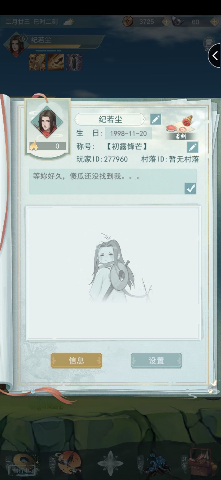 加好友，小姐姐更好截图