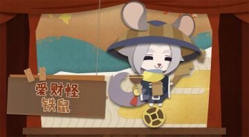 不省心的小妖怪 | 先定一个小目标，比如挣它一个亿！