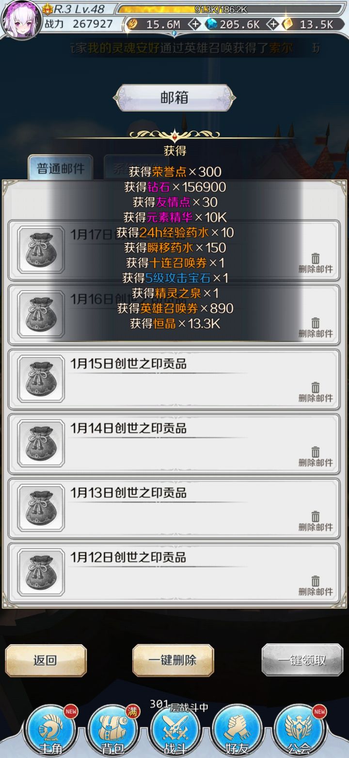为了找个竖屏手游我回来玩了截图