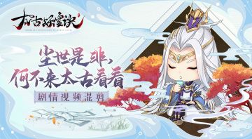 尘世是非，何不来太古看看