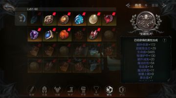 《拉结尔》魔法石详解——如何获取魔法石