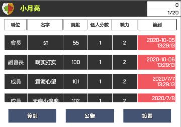 公会系统开发进度(1)