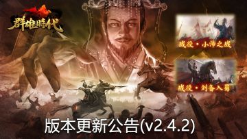 4月14日版本更新公告v2.4.2