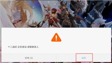 小米手机权限设置指南