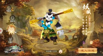 了凡揭秘档案丨兽皇刹技能详解