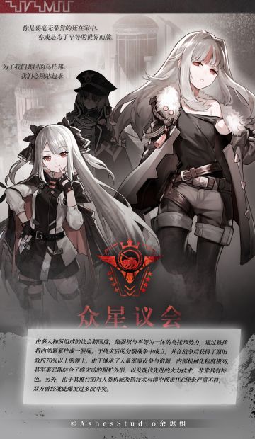 【图像代码-SC18】星之彼端☆众星议会