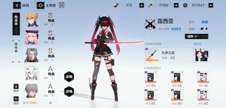 雷队怎么配截图