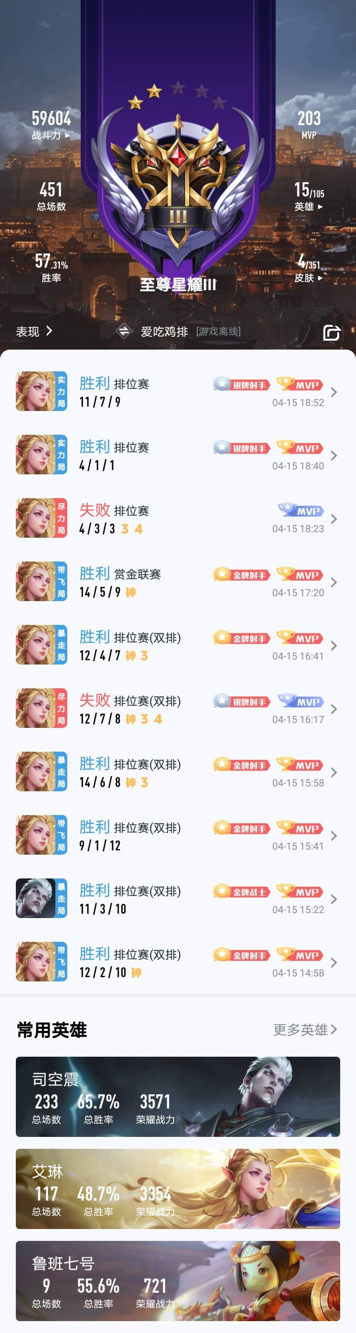 招募队友截图