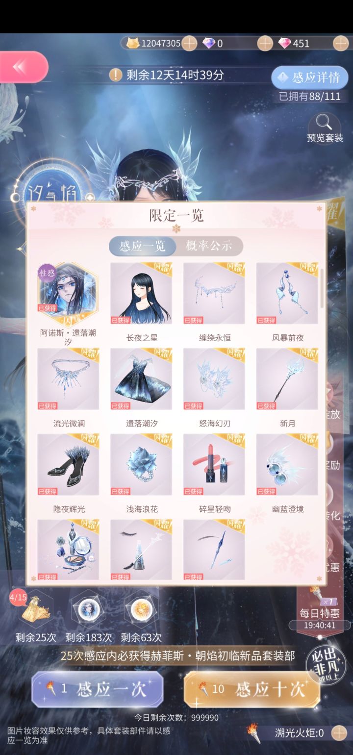 这次好欧啊截图