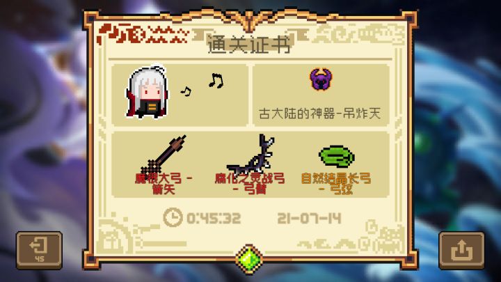 终于打过吊炸天神器了截图