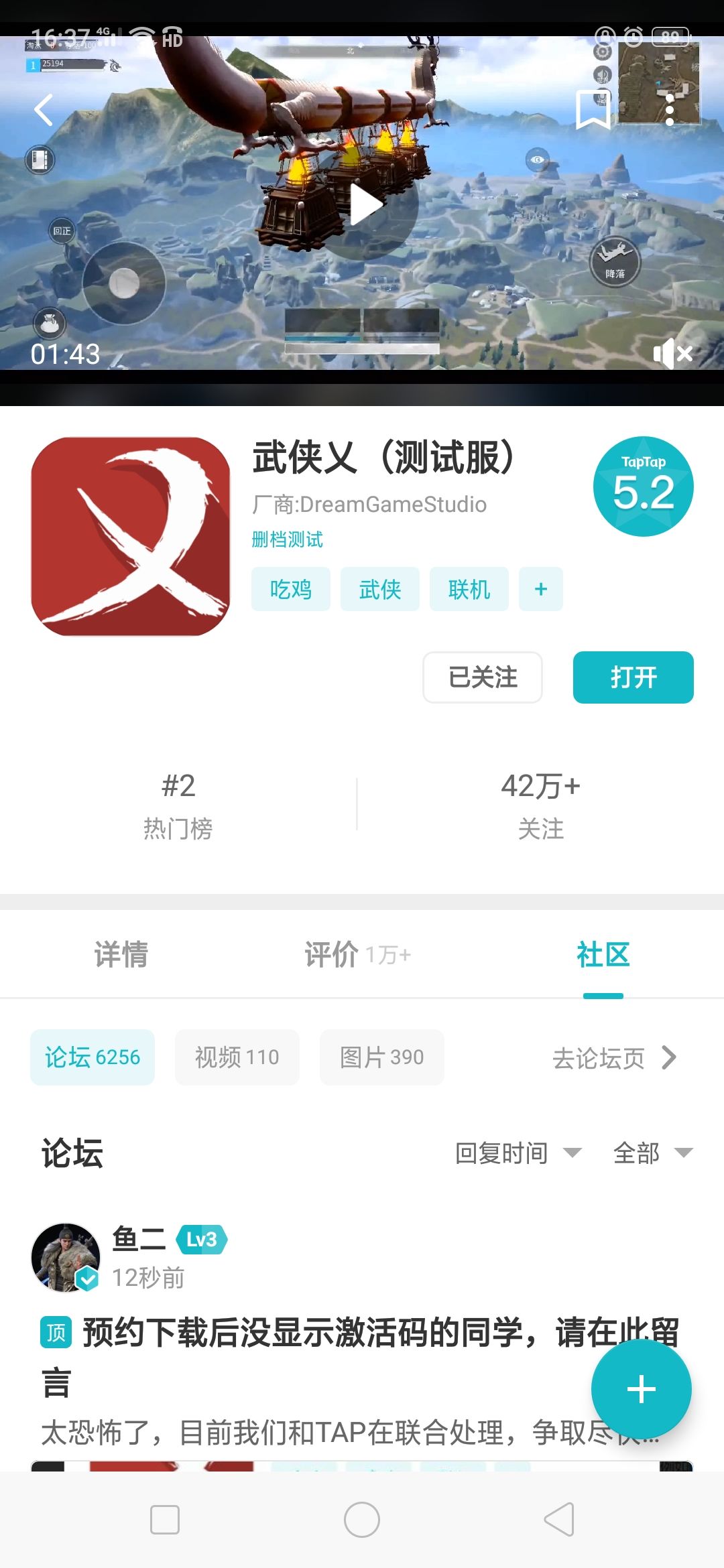 TapTap