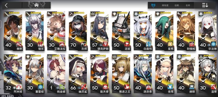 59级萌新 新活动全通了！！截图
