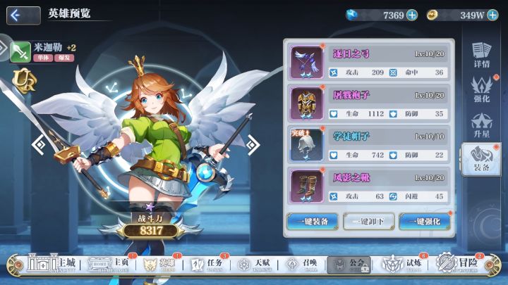 装备强化换装备就没有了？截图