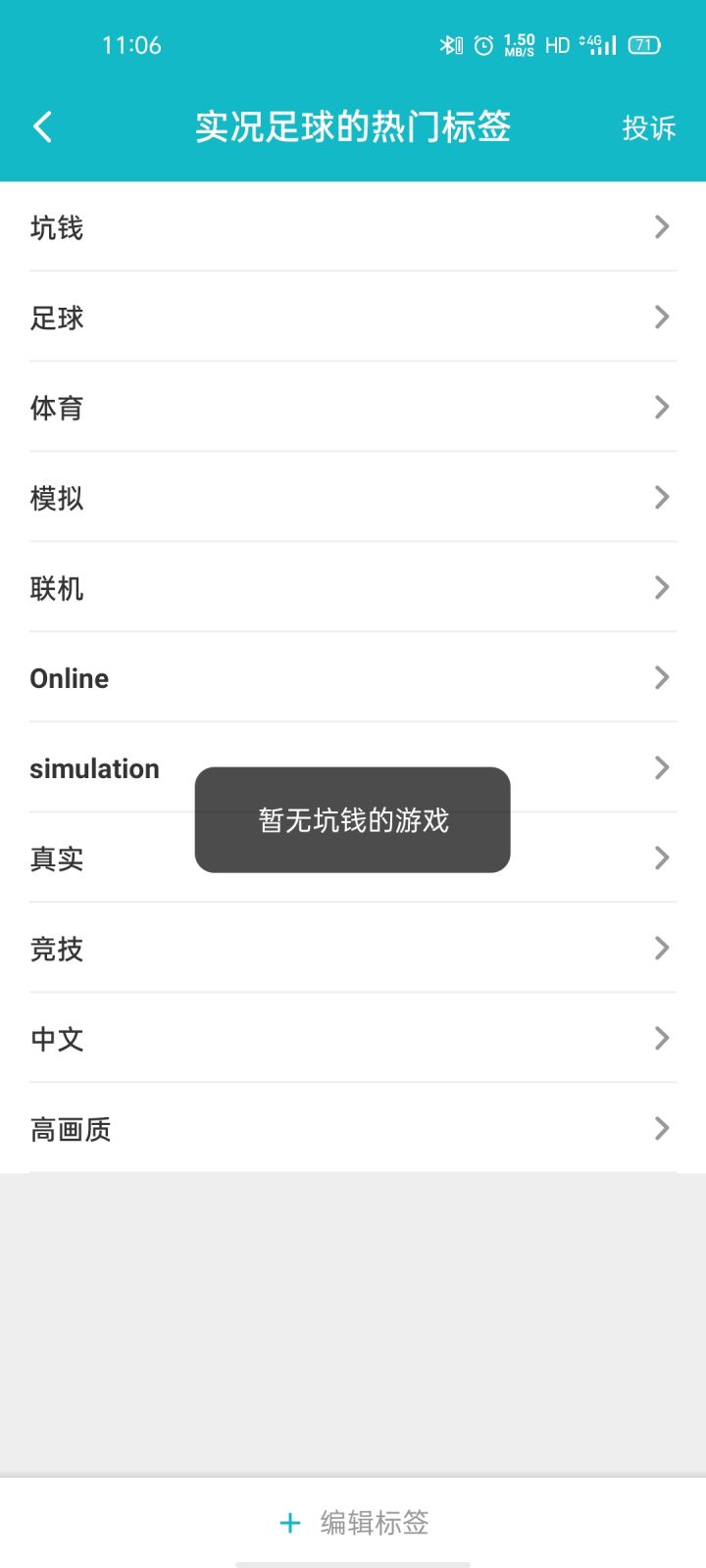 天下没有坑钱游戏截图