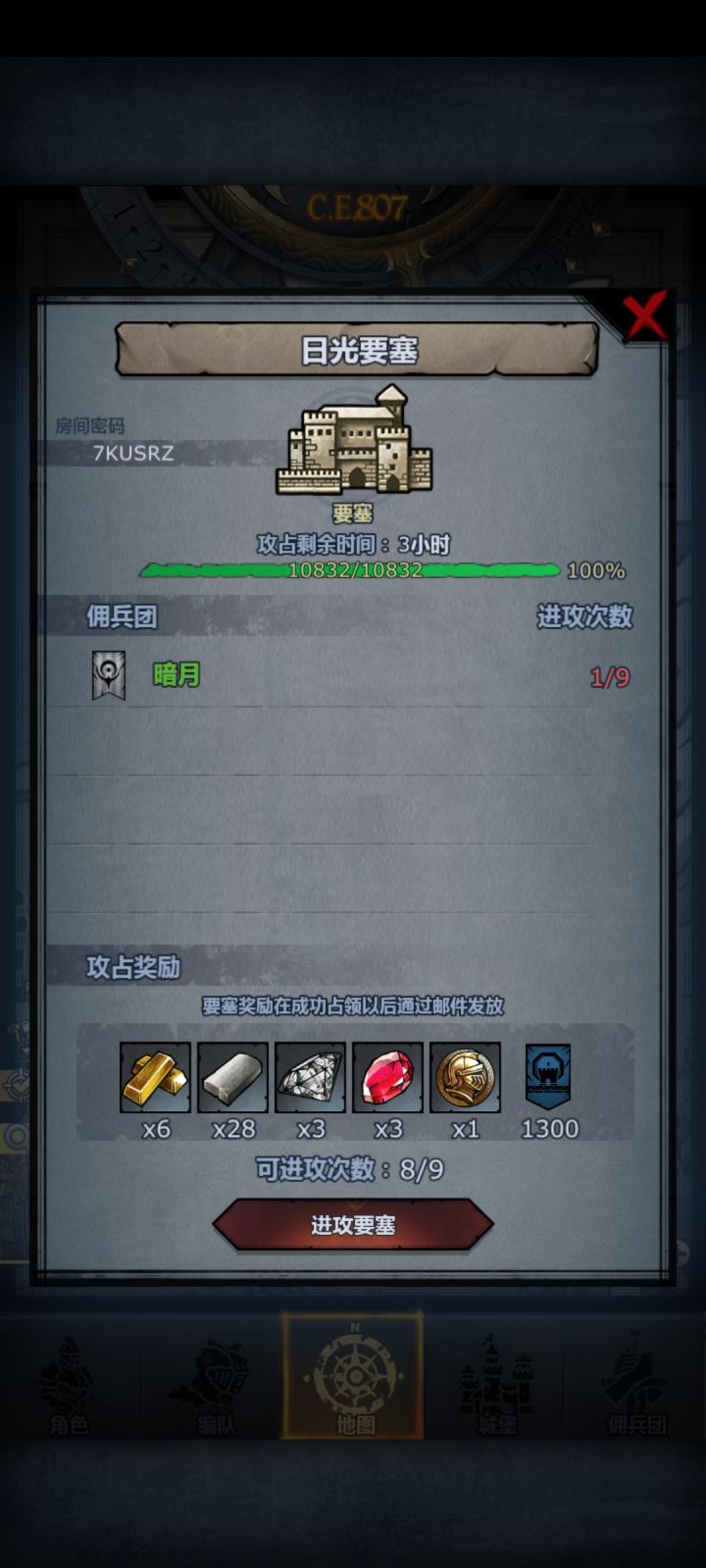 被教育了 求大佬帮忙截图