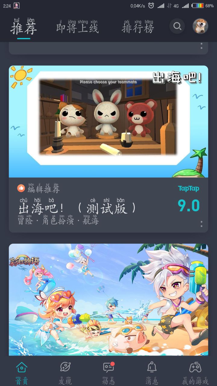 TapTap