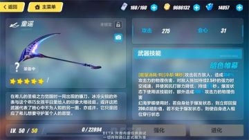【转载】3.2测试服丨希儿武器圣痕公布，主线开放夏活前瞻