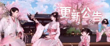 “举世争锋”耀世对决，限时奇遇得外观…更新公告请查收!