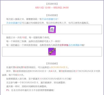 伽蓝之末 | 理性与真知的极限