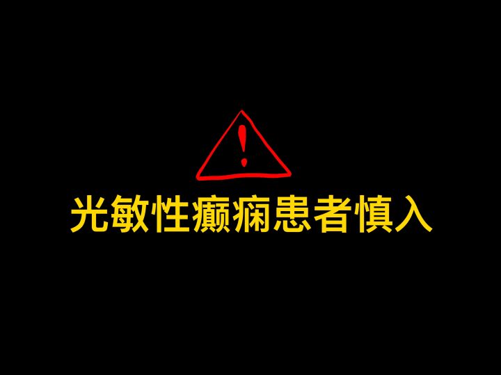 【幻塔BUG】蚌埠住了,迪厅solo是吧😅截图