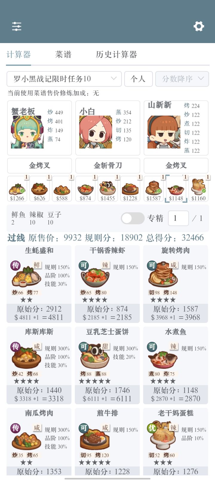 萌新限时攻略战记限时10截图