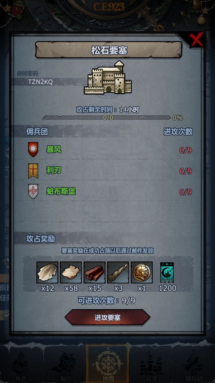 求大佬带在松石截图