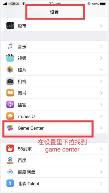 【0611公告】关于IOS端指挥官切换账号问题说明