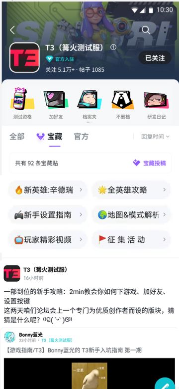 T3 日志-0520：创作者培养皿！聊聊社区新功能「宝藏」