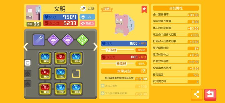强迫症阵容成型 舒服了 秀一下顺便回答萌新问题截图