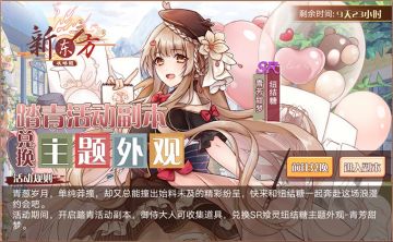 【食之契约-3/11活动分析】