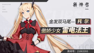 欢迎收看今晚19:00小破船的周常直播！快来直播间窃取一手机密情报~