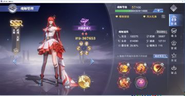 新版本火舞——魂师分析