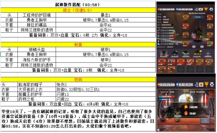 弑神真的有03:20多?截图