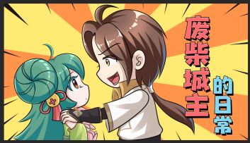 乘风破浪的三幻女团？这次出了点意外……