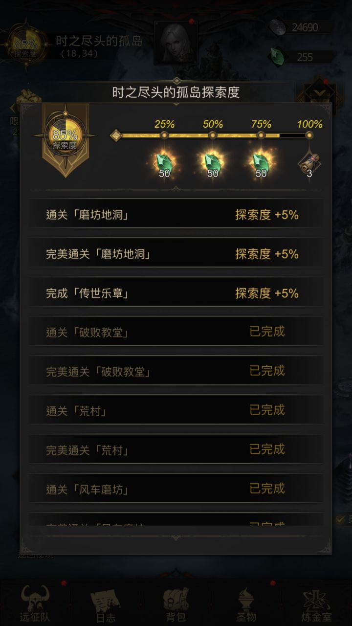 进去磨坊地洞要那个防臭面具在哪里弄？传世乐章在哪里打？截图