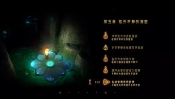 5-5详细图文攻略：丛林变得危机四伏