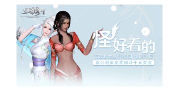 怪好看的！天谕手游云捏脸大赛又来啦！（已开奖）