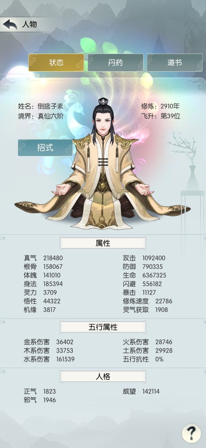 打卡二十天 逍遥7服 倒捻子素 最后两天打卡了截图
