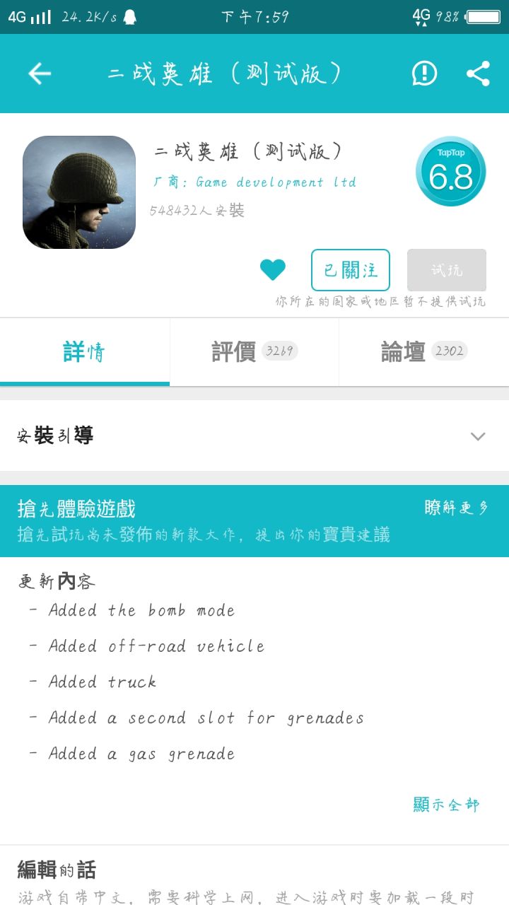 TapTap
